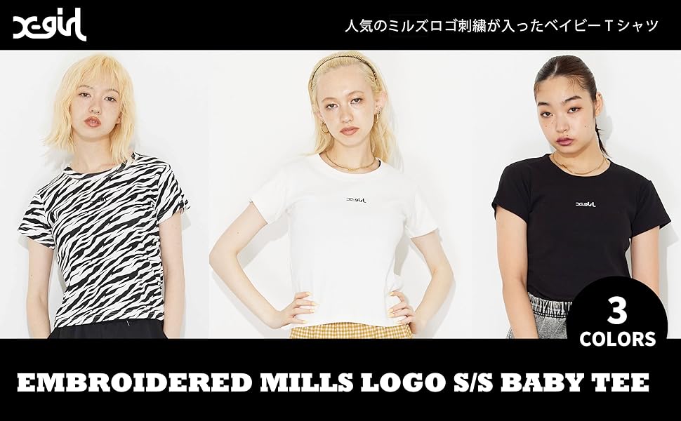 Amazon | [エックスガール] Tシャツ EMBROIDERED MILLS LOGO S/S