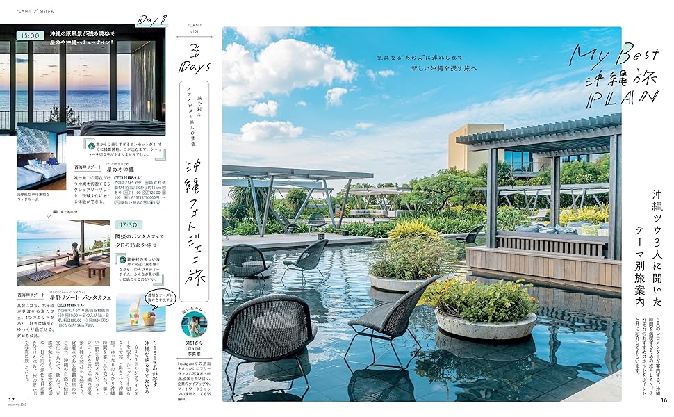 沖縄ガイドブック　２冊セット❣️&TRAVEL 沖縄2025 【ハンディ版】　他。 沖縄ガイドブック 2冊セット❣️&TRAVEL 沖縄2025 【ハンディ版