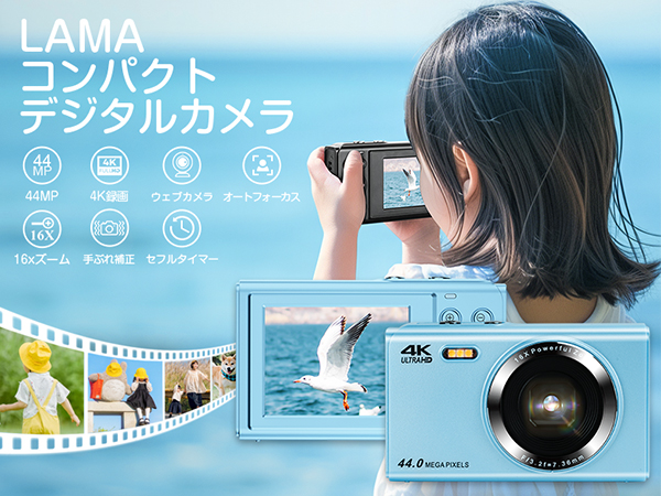 Amazon.co.jp: LAMA デジカメ 4k デジタルカメラ コンパクト