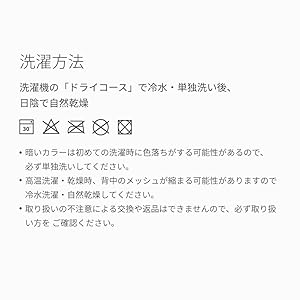 洗濯方法