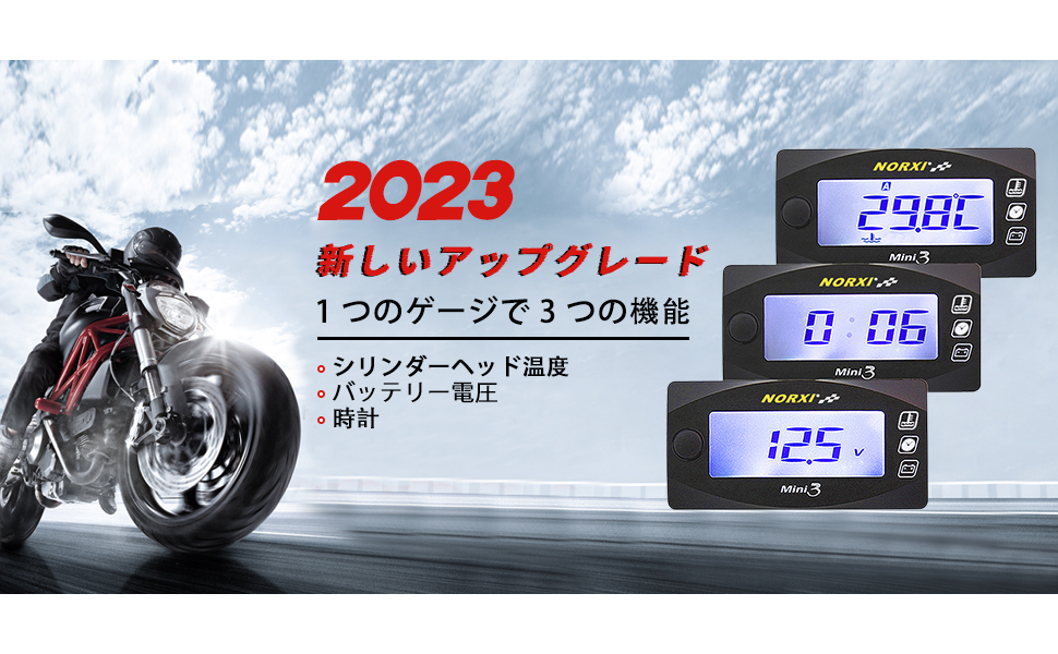 Amazon.co.jp: NORXI 3 in 1 多機能 バイク デジタルメーター