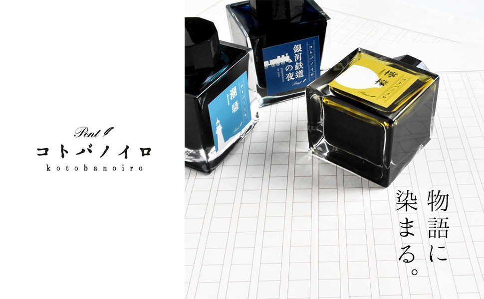 もえたん　ぱすてるインク　イベント限定品　４個セット Amazon | 万年筆 インク Pent〈ペント〉 ボトルインク