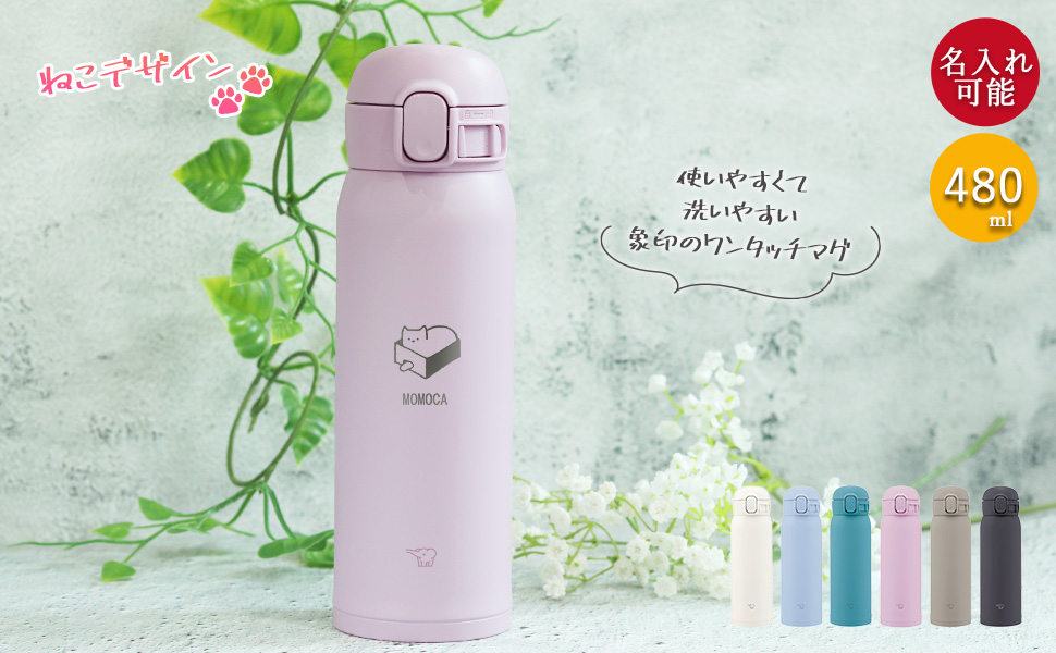 Amazon | 水筒 シームレスせん 480ml 名入れ マグ ボトル ほぼ