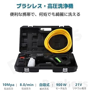 高圧洗浄機＆ブロワー 欲しい機能が全部入り！ 高圧洗浄機・掃除機・ブロワーの