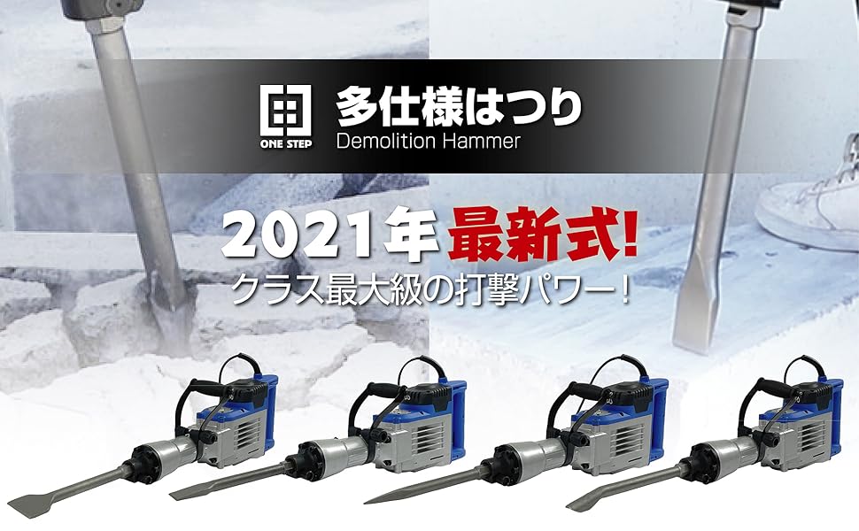コンクリートハンマー 破つりハンマー キャスター付きボックス