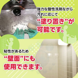 酸性洗剤 ヌリッパー お風呂 トイレ asidnuriper946-a.jpg