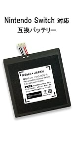 スイッチ充電池 HAC-003 ゲーム機バッテリー 任天堂対応 | ロワジャパン