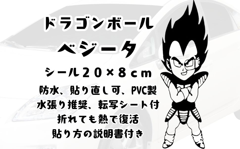 値下げ【非売品】ダイマツリ　悟空&ベジータ　ドッカンバトル　ステッカー 値下げ【非売品】ダイマツリ 悟空&ベジータ ドッカンバトル