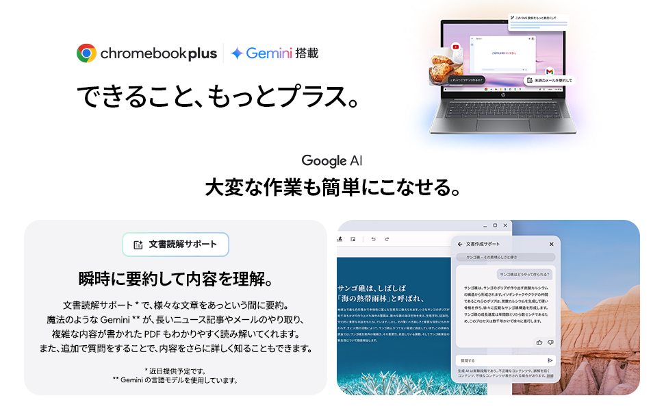Gemini掲載