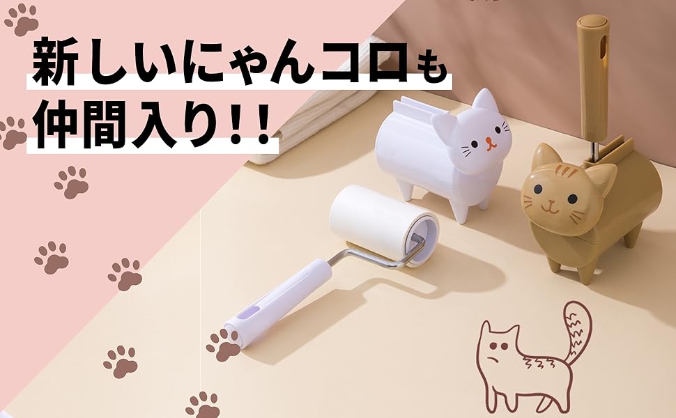 Amazon｜2ndUp にゃんコロクリーナー 粘着クリーナー ミニ