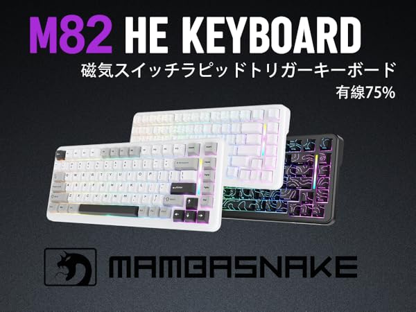M82HE 磁気スイッチ75% ラピッドトリガー ゲーミングキーボード ホワイト Amazon | ATTACK SHARK X82PRO HE ゲーミングキーボード、磁気軸
