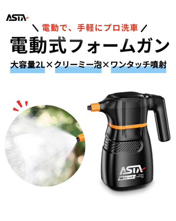 ASTA 高圧洗浄機 コードレス 充電式 13Lバケツ一体型 折りたたみ式 軽量 Amazon | ASTA 高圧洗浄機 コードレス 充電式 洗車 PSE認証済み
