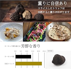 天然黒トリュフ200g ⑦ 天然黒トリュフ200g ⑦