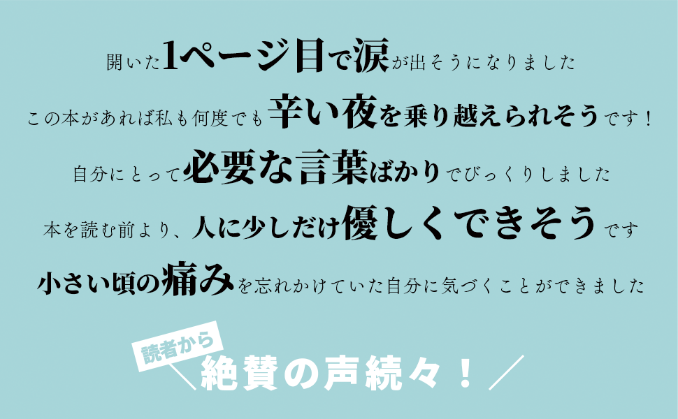 明けない夜はないって言うけど、夜が明けるまでの過ごし方を誰も