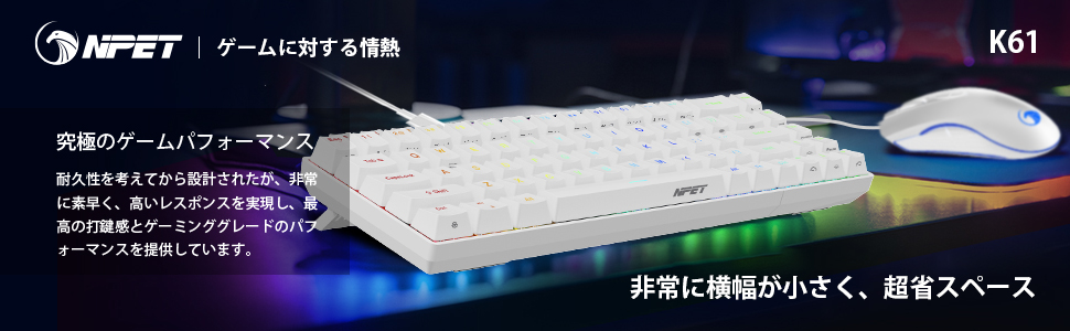 【整備改造】NPET K61 RGB 銀軸 60% メカニカル キーボード 整備改造】NPET K61 RGB 銀軸 60% メカニカル キーボード 整備