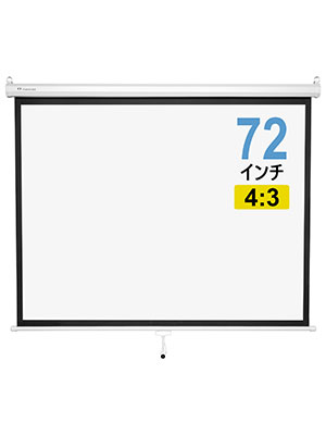 72インチ 4:3 プロジェクタースクリーン Amazon | 【手動吊り下げ】 プロジェクター スクリーン 72インチ