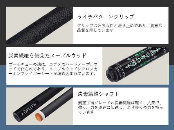Amazon.co.jp: KONLLEN カーボンファイバー プールキュー 58