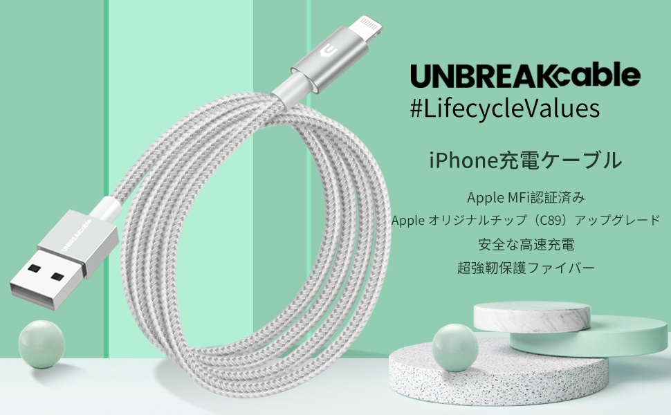 Amazon.co.jp: UNBREAKcable iPhone 充電ケーブル 1M【/MFi 認証