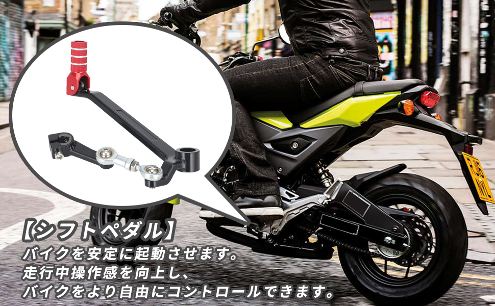 Amazon | JFG バイク シフトペダル MSX125 GROM125 グロム125 可