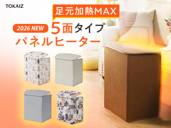 パネルヒーター 5面ワイドパネル パネルヒーター 5面ワイドパネル