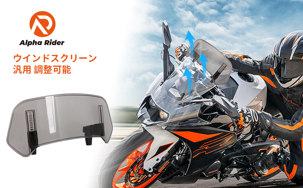 ウインドスクリーン