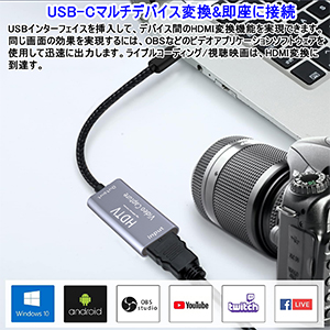 Amazon.co.jp: Yasoku USB-C & HDMI 変換アダプタ キャプチャー