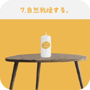 静置