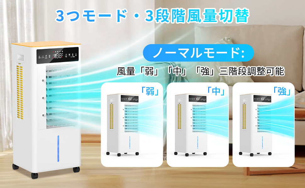 冷風扇 冷風機【2025年新登場＆12L大容量 Amazon.co.jp: 冷風扇 冷風機【2025年新登場＆12L大容量＆3段階
