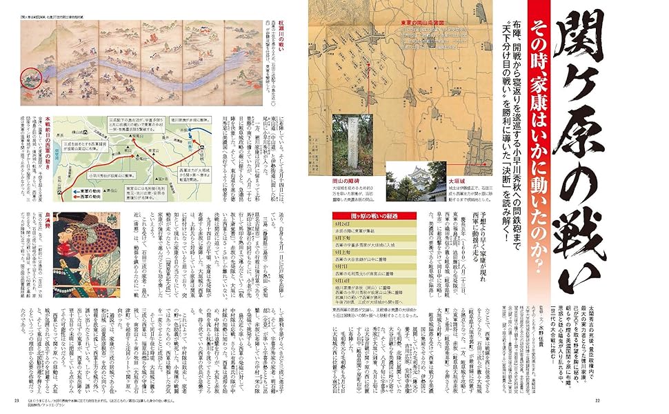 歴史道 Vol.30 (週刊朝日ムック) | 朝日新聞出版 |本 | 通販