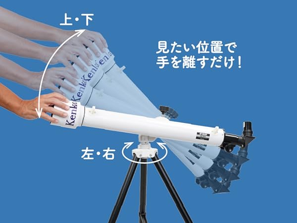 Amazon.co.jp: 【Amazon.co.jp限定】 ケンコー(Kenko) 天体