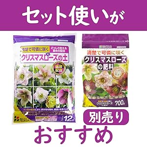 Amazon | 花ごころ クリスマスローズの土 クン炭配合 12L | 用土