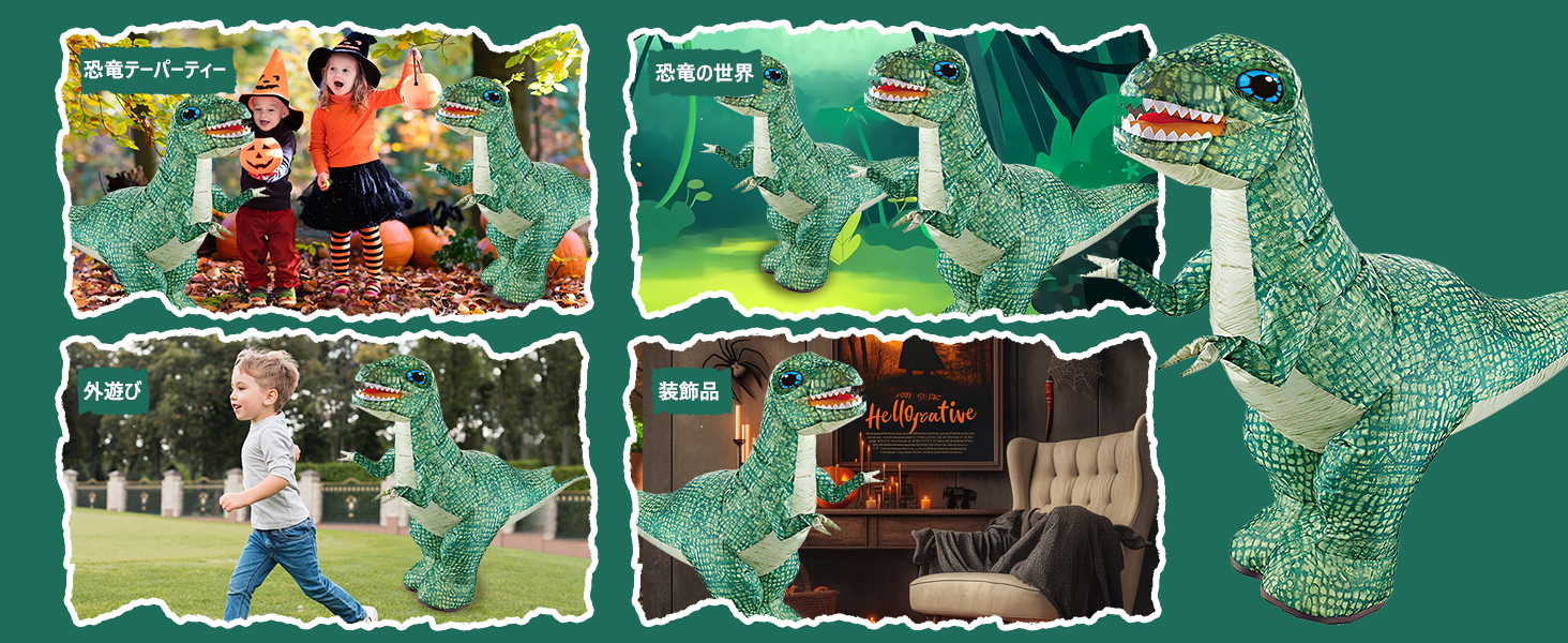 リモコン式風船恐竜