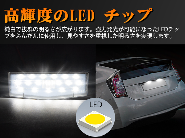 Amazon | POPMOTORZ ナンバー灯 LED プリウス 20系 30系