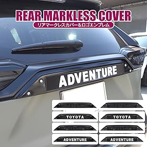 Amazon | 【くるまドットコム】RAV4 50系 リアマークレスカバー