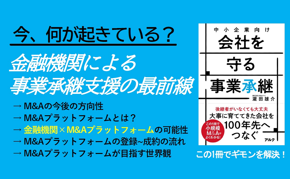 【希少品】事業承継における〔安定株主〕の上手な作り方 希少品】事業承継における〔安定株主〕の上手な作り方 - メルカリ