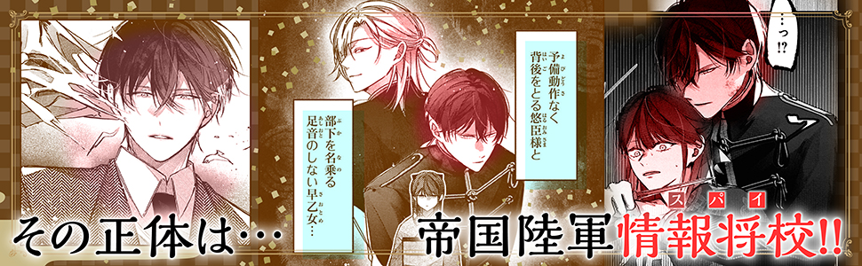 身代わり花嫁は命を賭して 主君に捧ぐ忍びの花(1) 身代わり花嫁は命を賭して 主君に捧ぐ忍びの花｜ヤングエースUP