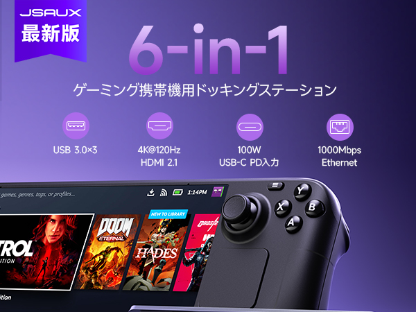 Amazon.co.jp: JSAUX 6-in-1ドッキングステーション Steam Deck/OLED