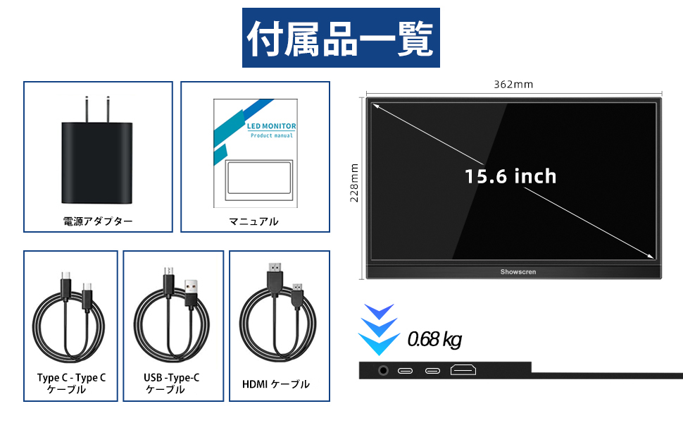 Amazon.co.jp: Showscrenモバイルモニター 15.6インチ