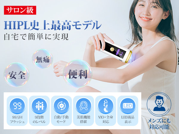 Amazon | 【2025新登場・サロン級HIPL光 脱毛器 】 脱毛器 vio