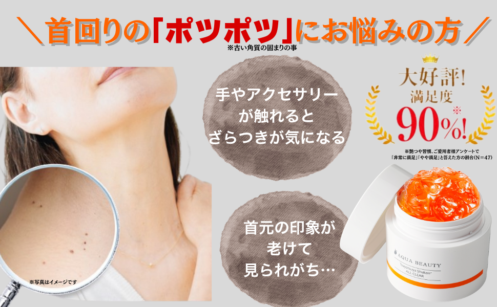 Amazon.co.jp: リニューアル パワーアップ 艶つや習慣 1.5倍 首