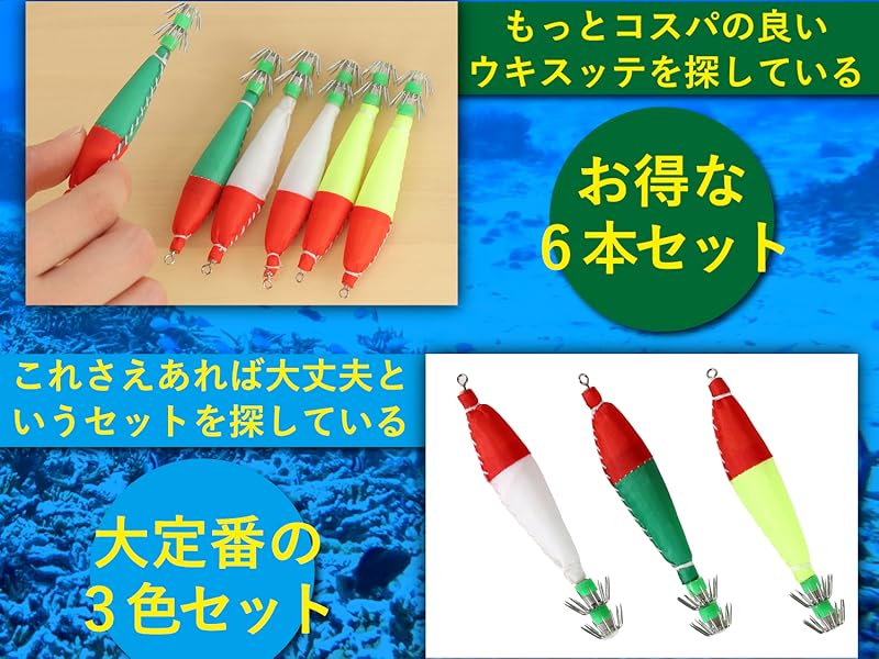 イカメタル ウキスッテ スッテ エギ 59点 イカメタル ウキスッテ スッテ エギ 59点 エギと浮きスッテの