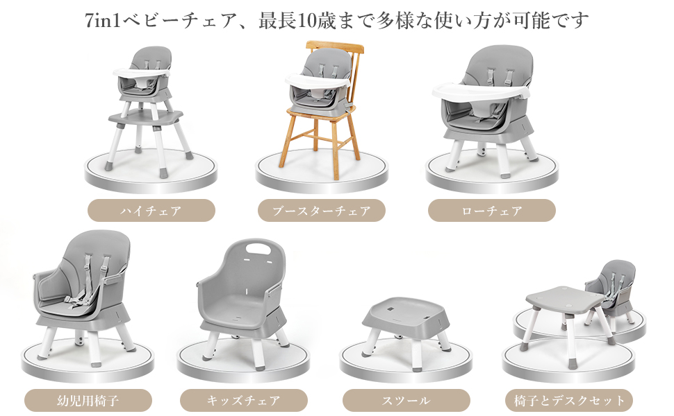 ベビーチェア ハイローチェア 7way テーブル調節 5点式ベルト ベビーチェア ハイローチェア 7way テーブル調節 5点式ベルト