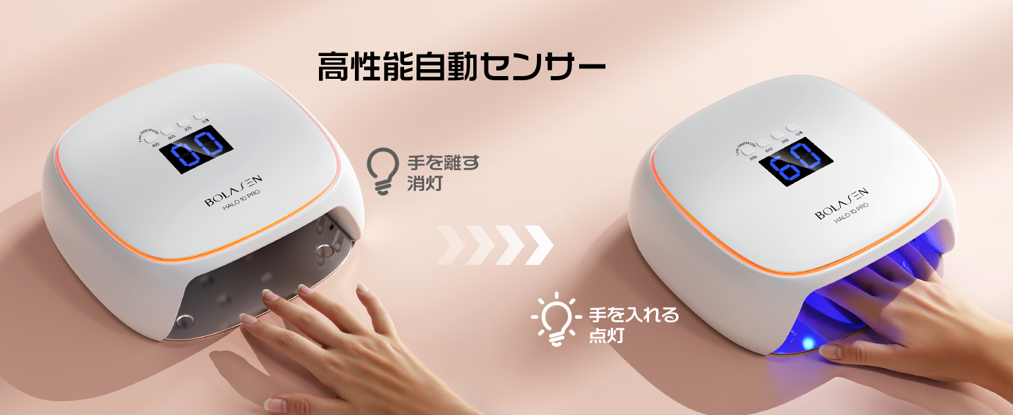 ネイル硬化ライト