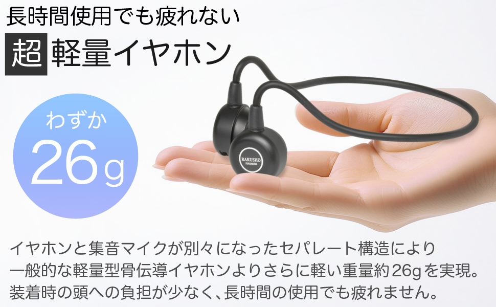 JTT Online Airy 骨伝導イヤホン JTT Online Shop『Bluetooth搭載で音楽も聴けるヘッドフォン 骨