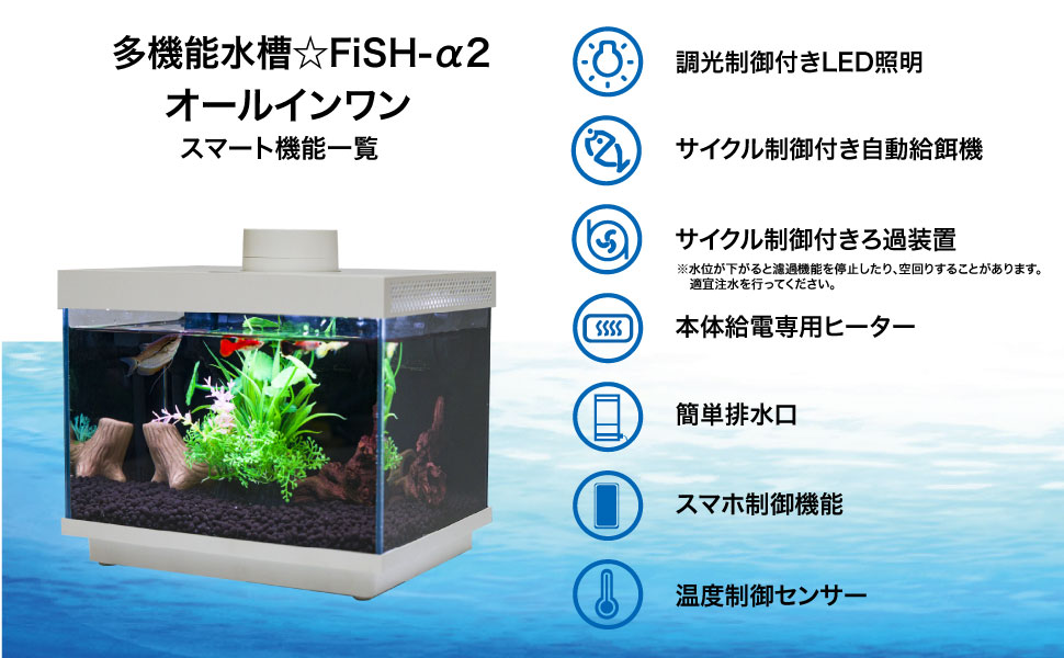 Amazon | 小型 オールインワン スマート水槽 多機能水槽☆FiSH