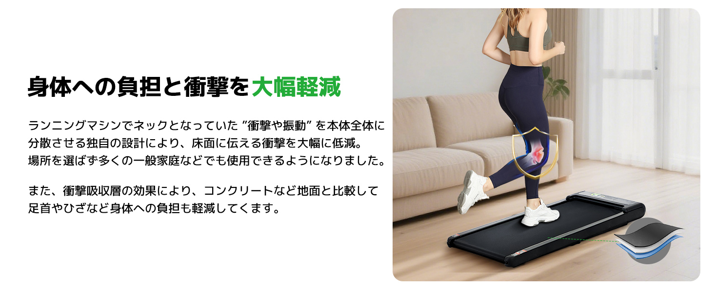 トレッドミル