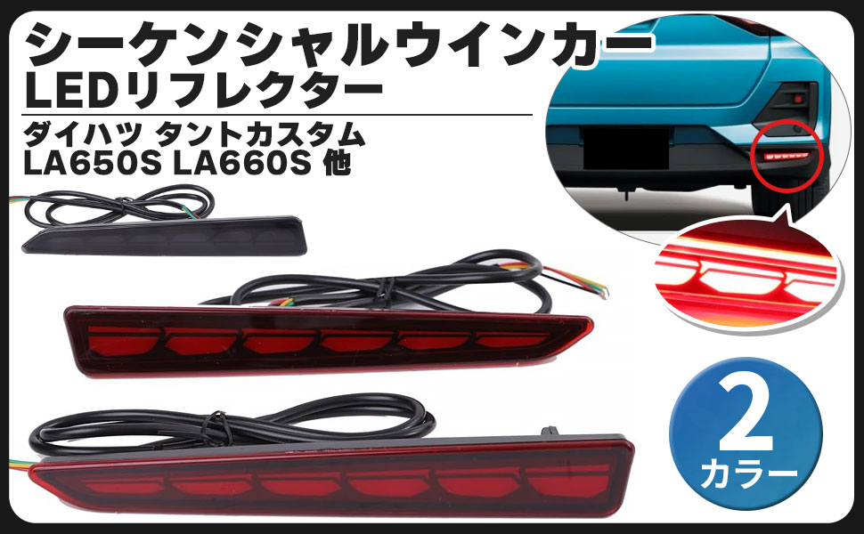 Amazon | ダイハツ 用 シーケンシャル ウインカー LED