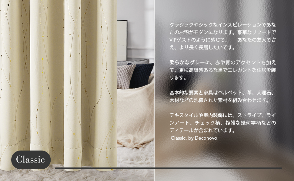 deconovo カーテン ライトベージュ 100cmx178cm　2枚セット Amazon｜Deconovo 遮光 ドレープカーテン 幅100cm丈178cmライト