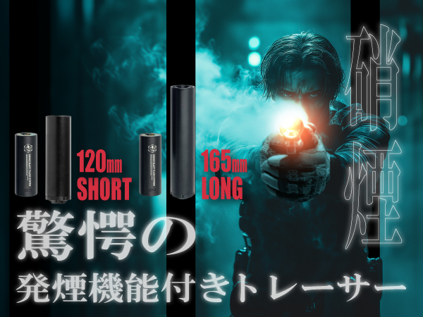 Amazon.co.jp: [LAYLAX] スモークトレーサー 発煙機能付き