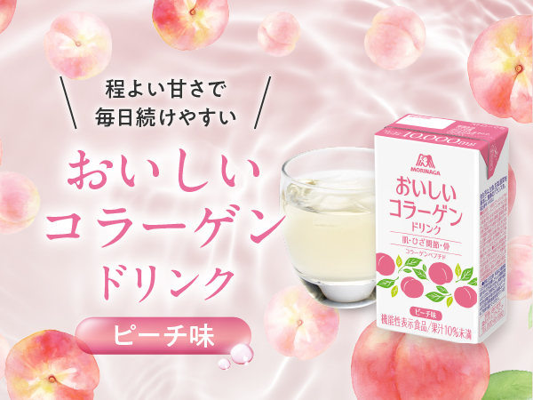 Amazon | 森永製菓 おいしいコラーゲンドリンク 125ml 12本 ピーチ味